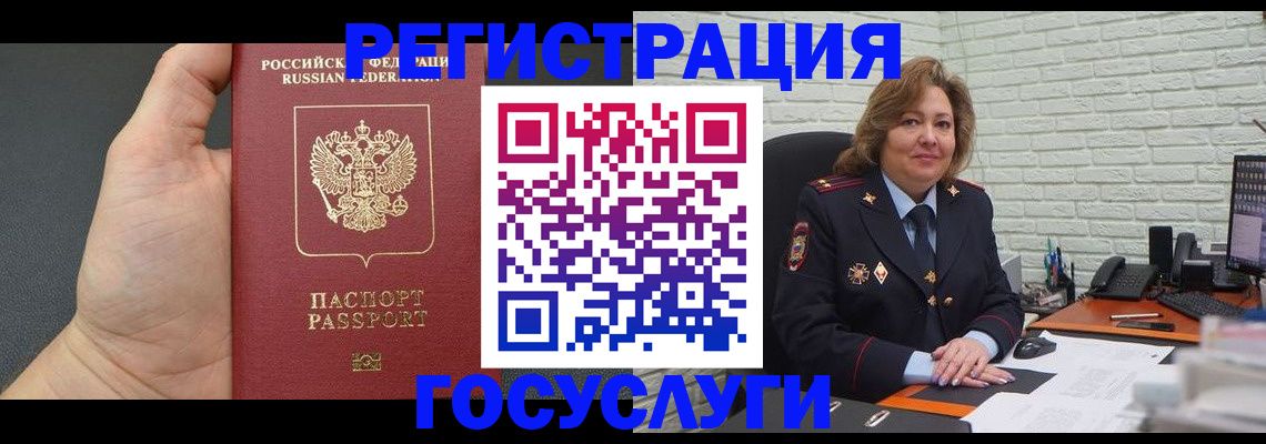 прописка ребенка в Волгограде