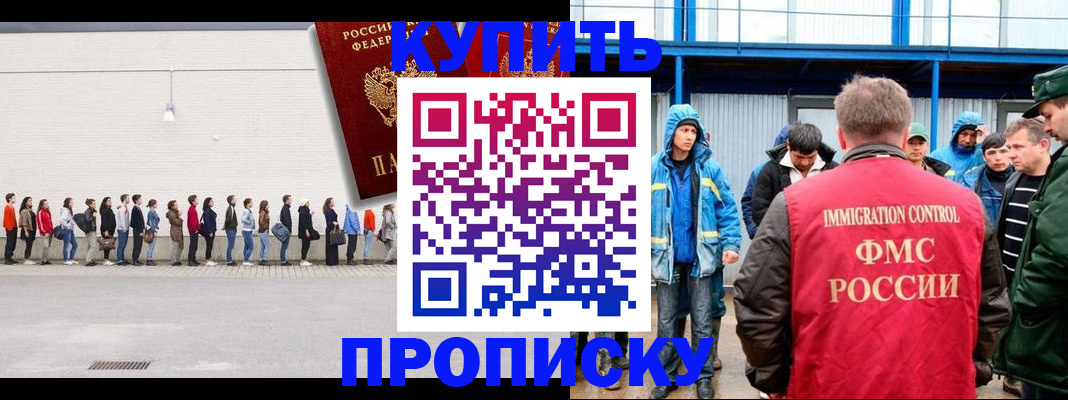 временная регистрация в Волгограде